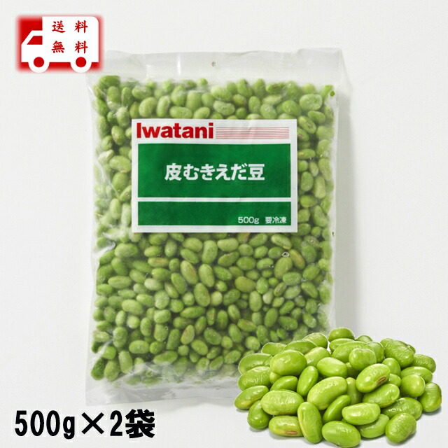 楽天市場】桜通商 むき枝豆 桜印 500g（冷凍） : 生鮮食品直送便
