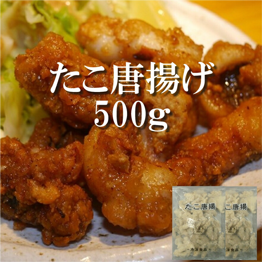 楽天市場】EASTBEE たこ唐揚げ (ガーリック醤油味) 500g [業務用