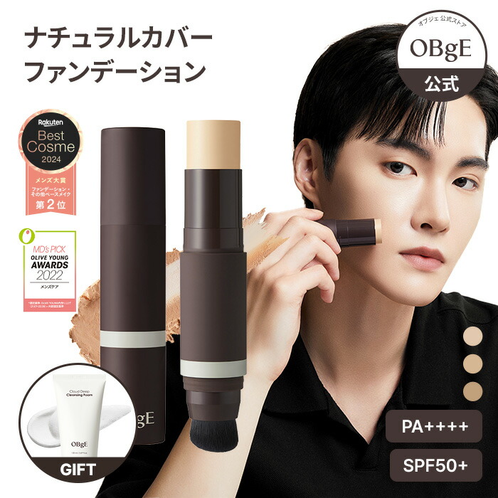 楽天市場】OBGE オブジェ ナチュラルカバーファンデーション
