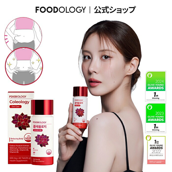 楽天市場】【FOODOLOG公式】 コレオロジー60錠/ダイエットサプリ
