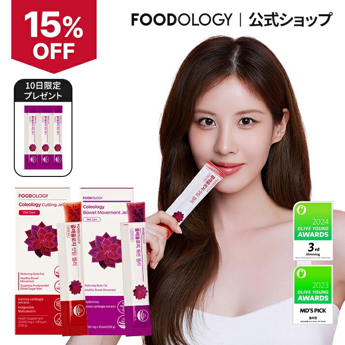 楽天市場】【FOODOLOGY公式】 コレオロジー60錠 錠剤 フードオロジー