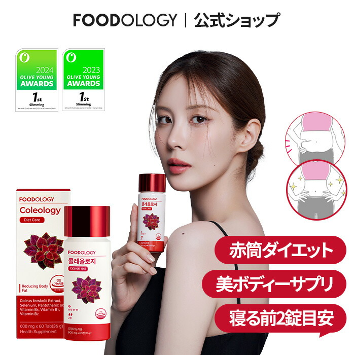 楽天市場】【送料無料】foodology コレオロジーティー 8000mg×15包