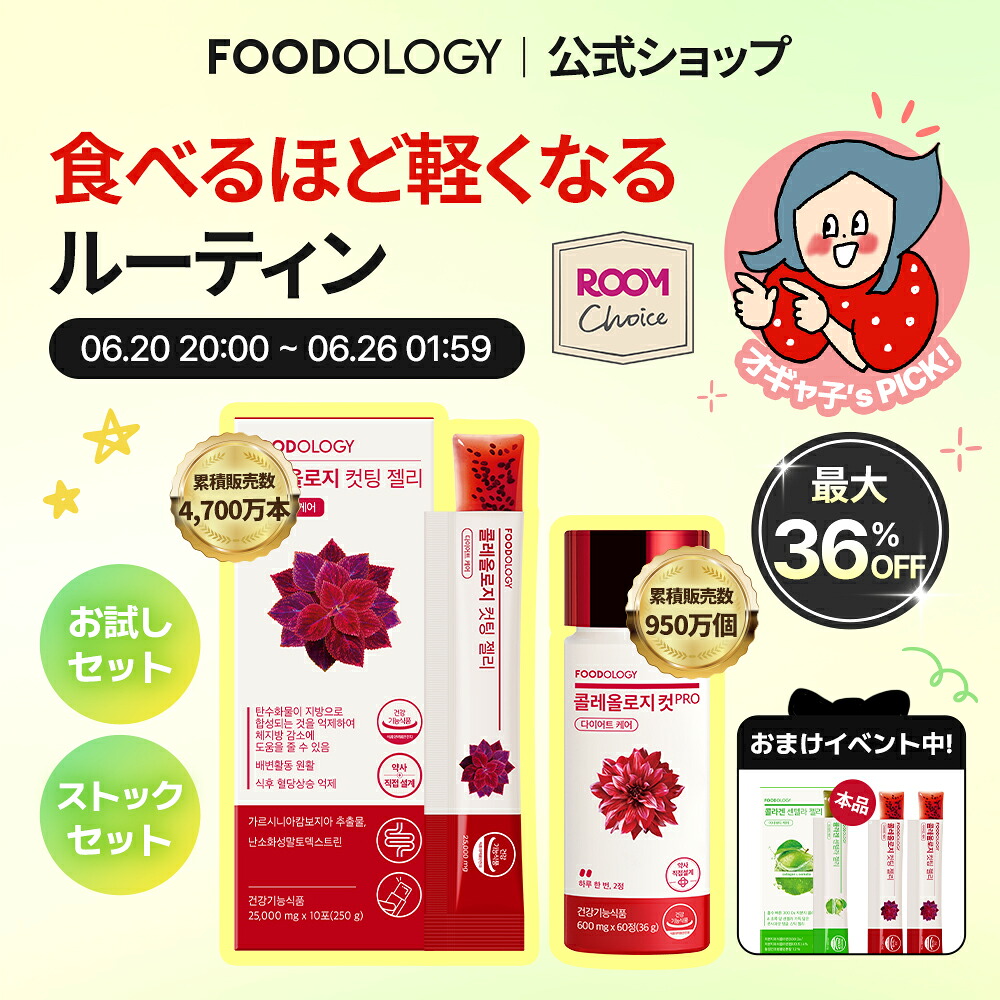 ROOMの投稿商品