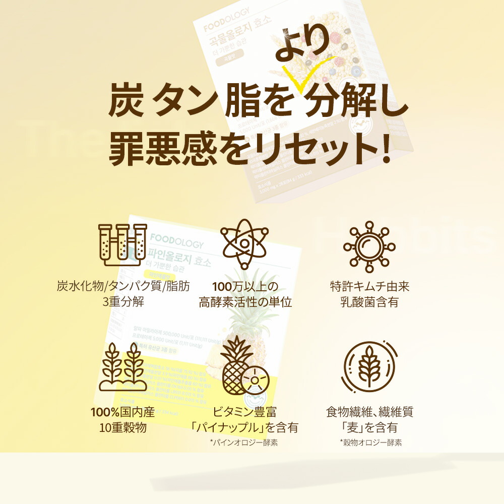 ☆おまけイベント+全商品10％+P3倍☆【公式_フードオロジー】パイン