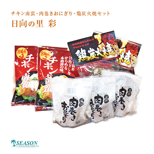 楽天市場 送料無料 日向の彩 チキン南蛮むね 肉巻きおにぎり 鶏炭火焼 ミールキットセット ワンピース 彩の選 Nn チキン南蛮 お惣菜直販 シーズン