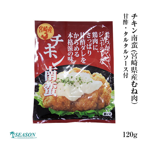 楽天市場 冷凍 チキン南蛮 宮崎産むね肉 1g 1食入ミールキット 甘酢 タルタルソース付 一枚肉タイプ チキン南蛮 お惣菜直販 シーズン