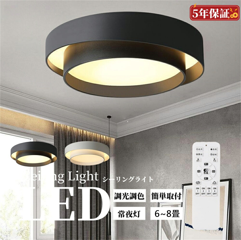 【楽天市場】シーリングライト おしゃれ 調光調色 シーリングライト 子供部屋 リビング 照明 led おしゃれ シーリングライト 北欧 電気 ...