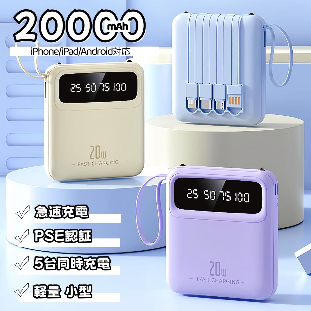 未使用　モバイルバッテリー 超軽量 小型 最大20W急速充電 Type-C 3278.jpg