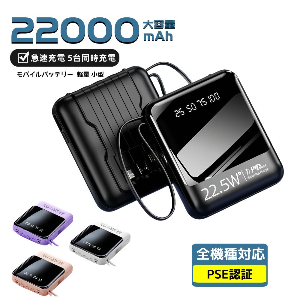 楽天市場】＼SS限定！2124円+P10倍☆／モバイルバッテリー 軽量