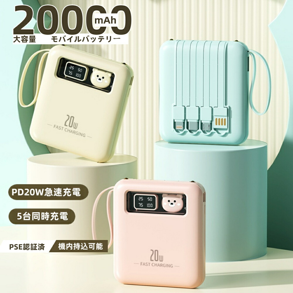 kounannoelさん専用ページ5台セット★50000mahモバイルバッテリー kounannoelさん専用ページ5台セット☆50000mahモバイル