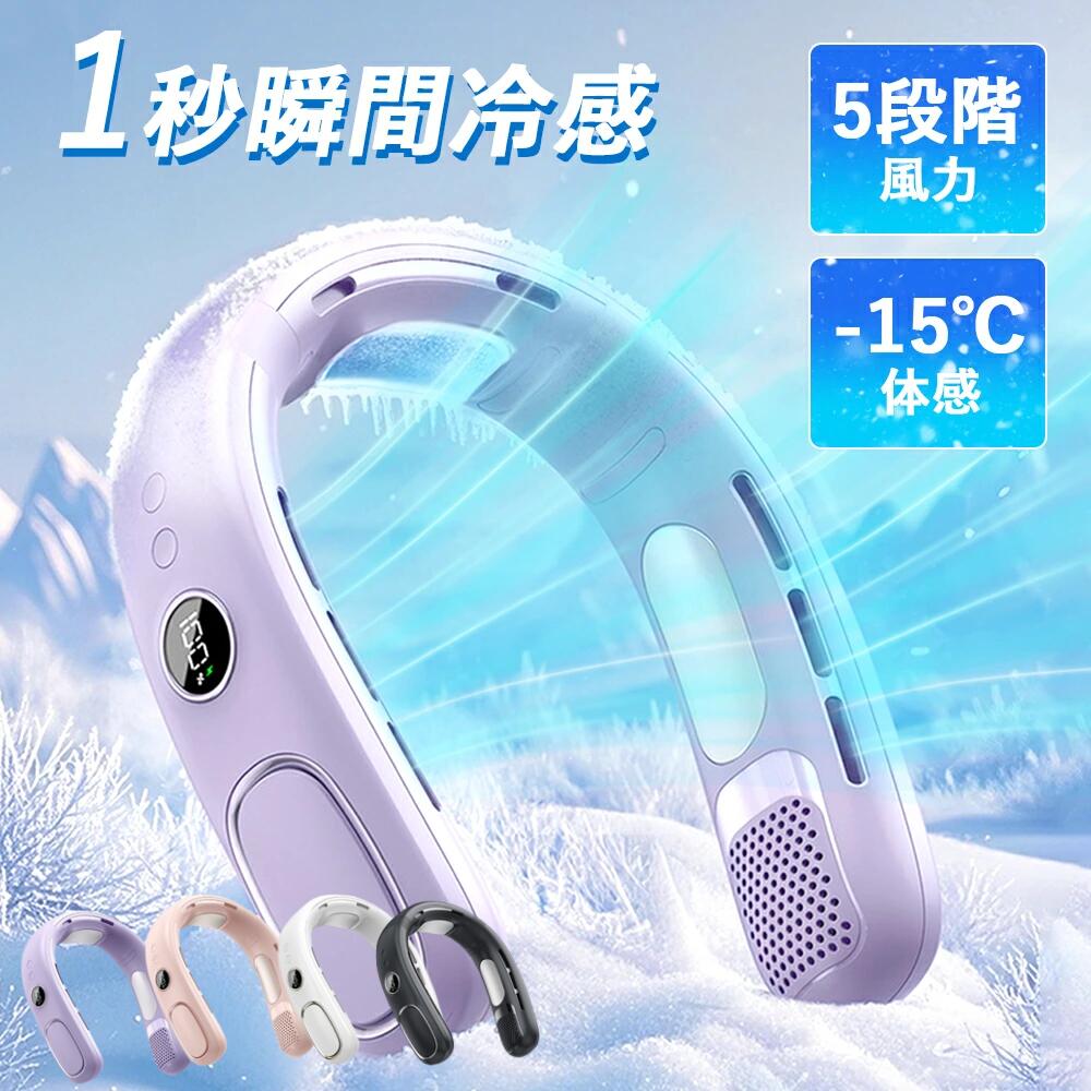 楽天市場】【2025全機能最強モデルKazekara・X-Zero】ネッククーラー