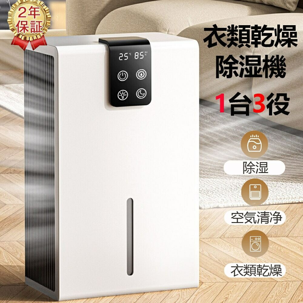 楽天市場】2026年最新版 除湿機 ハイブリッド式 最大除湿量2.6L/日 30