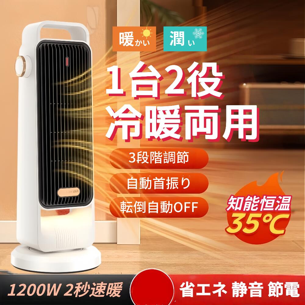 セラミックヒーター 電気ファンヒーター 電気ストーブ 持ち運び便利 コンパクト WEIMALL セラミックヒーター 電気ストーブ 小型 ヒーター 首振り 速暖3