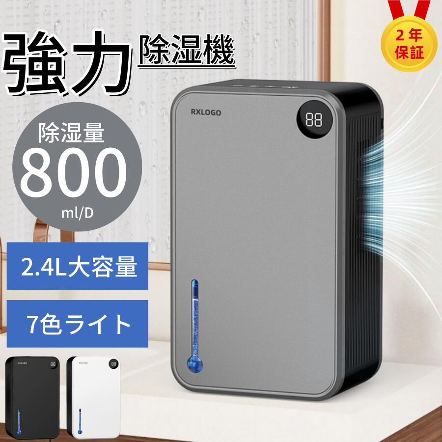 コンプレッサー式 空気清浄機 除湿器 楽天市場】除湿機 小型 空気清浄機 除湿器 衣類乾燥 除湿乾燥機
