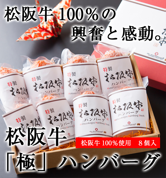 安心の実績 高価 買取 強化中 TVで紹介 ご飯のお供 松阪牛 ギフト お歳暮 クリスマス プレゼント 誕生日 お肉 グルメ 肉 和牛 食べ物 食品  ユッケ 父の日