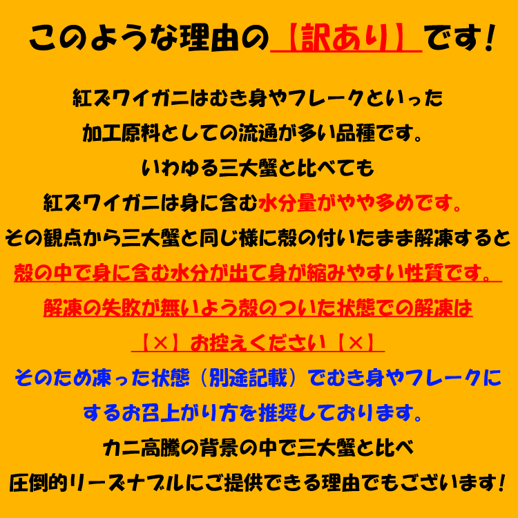 熱販売 10kg 紅ズワイガニ脚 剥き身原料 凍った状態で剥き身にしてお召上がり下さい 訳あり わけあり 訳有 かに 蟹 足 紅ずわいがに ボイル加熱済  fucoa.cl