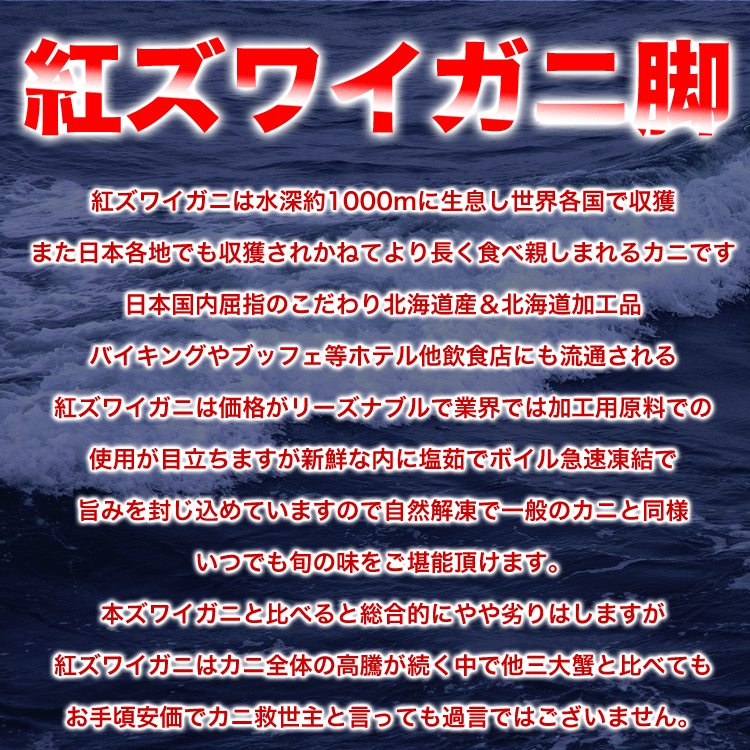 高質 10kg 紅ズワイガニ脚 剥き身原料 凍った状態で剥き身にしてお召上がり下さい 訳あり わけあり 訳有 かに 蟹 足 紅ずわいがに ボイル加熱済  fucoa.cl