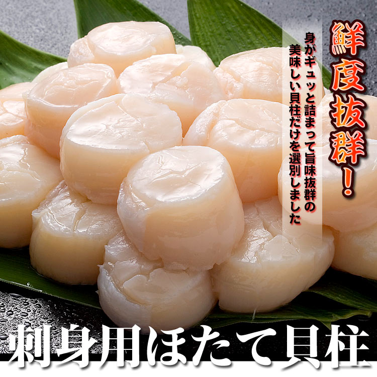 送料無料 激安 お買い得 キ゛フト ほたて 帆立 特大 貝柱 生 冷凍 500g 15〜18玉前後 北海道産 お刺身 生食 刺身 海鮮丼  soroban.org.vn