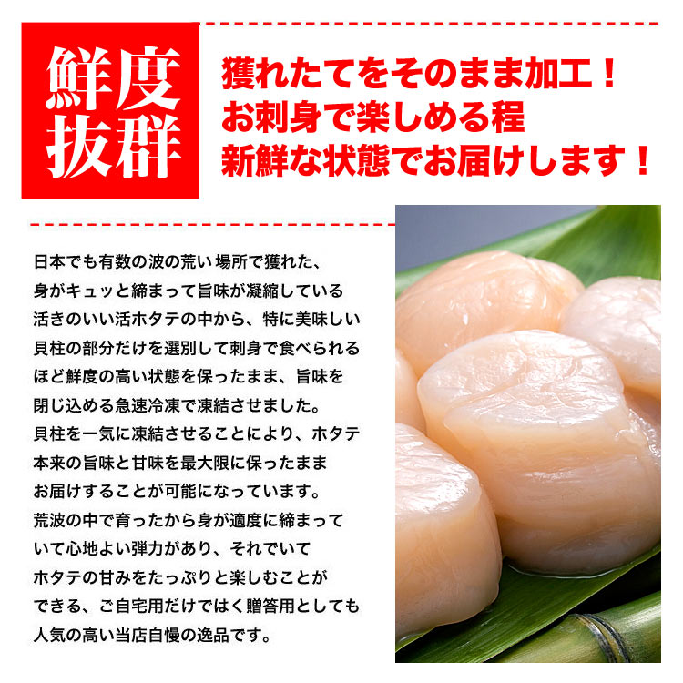 送料無料 激安 お買い得 キ゛フト ほたて 帆立 特大 貝柱 生 冷凍 500g 15〜18玉前後 北海道産 お刺身 生食 刺身 海鮮丼  soroban.org.vn