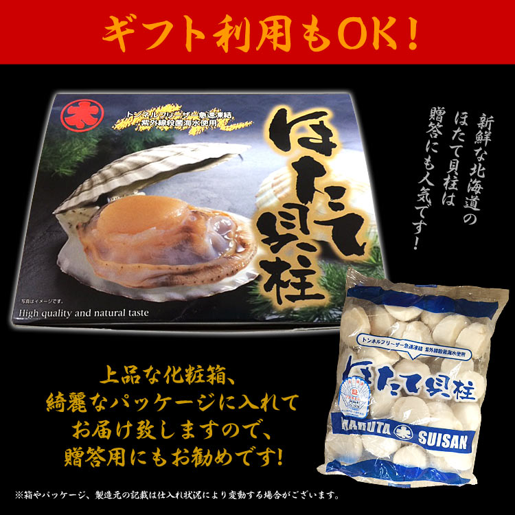 送料無料 激安 お買い得 キ゛フト ほたて 帆立 特大 貝柱 生 冷凍 500g 15〜18玉前後 北海道産 お刺身 生食 刺身 海鮮丼  soroban.org.vn