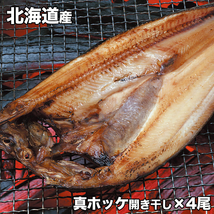 楽天市場】北海道産 真ほっけフライ 600g 10個入り ほっけ
