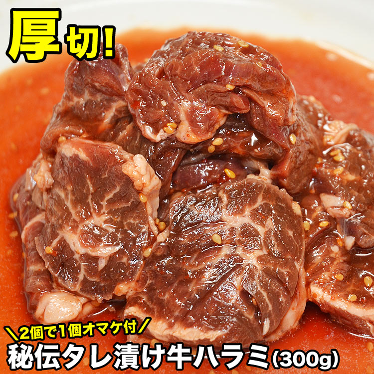 市場 ハラミ 業務用 600gあたり1482円 焼肉 BBQ サガリ 600g×6個 牛 厚切り 味付け