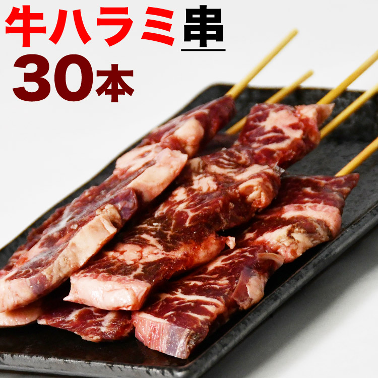 楽天市場】ハラミ（サガリ）牛 業務用 600g×10個（600gあたり1380円） 厚切り 味付け 焼肉 BBQ バーベキュー 【大人買い】【卸  仕入れ OK】(個別梱包不可) : フーズランド北海道