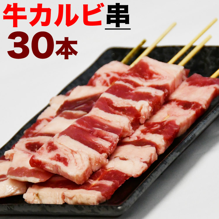 楽天市場】【特売】牛カルビ 味付き（味噌）600g（タレ込み）［焼肉 バーベキュー BBQ 野菜炒め 焼肉丼 お弁当 用にも］【2個以上から注文数に 応じオマケ付き】 : フーズランド北海道