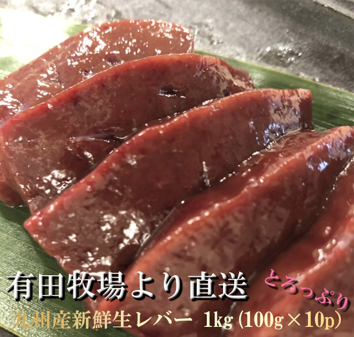 楽天市場 送料無料 レバ刺し用ではございません 牛レバー 100ｇ 9パック 計900グラム 鮮度保証 青森県産の牛レバー 便利な小分け包装100ｇ９パック合計900ｇ 牛 レバー １００ｇ ９パック牛 レバー 計900ｇ 青森期待の新人商店