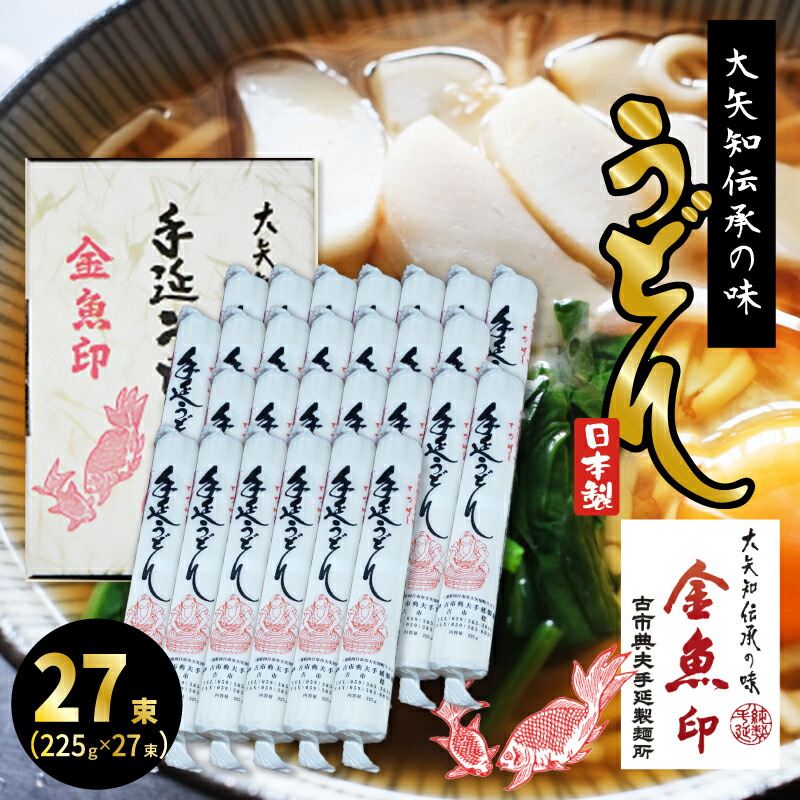 楽天市場】金魚印 おおやち 大矢知 手延めん 送料無料 古市典夫手延製麺所【ひやむぎ 18束】 225g×18 (4kg) 大矢知に伝わる手延べ製法で製造  ! 三重県 四日市 昔ながらの製法 手延べ冷麦 大矢知 お取り寄せ 人気 グルメ ギフト お中元 内祝い 贈り物 メーカー直送 : 食の ...