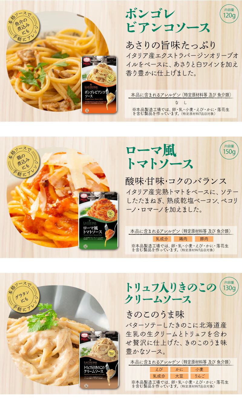 楽天市場 選べる10食セット パスタソース セット 詰め合わせ Mcc食品 パスタ レトルト Mcc食品 豪華 珍しい 人気 国産 プレゼント お中元 お歳暮 内祝い ギフト 災害 非常食 食のセレクトショップ山田屋