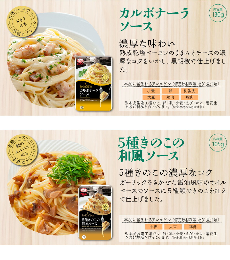 楽天市場 選べる10食セット パスタソース セット 詰め合わせ Mcc食品 パスタ レトルト Mcc食品 豪華 珍しい 人気 国産 プレゼント お中元 お歳暮 内祝い ギフト 災害 非常食 食のセレクトショップ山田屋