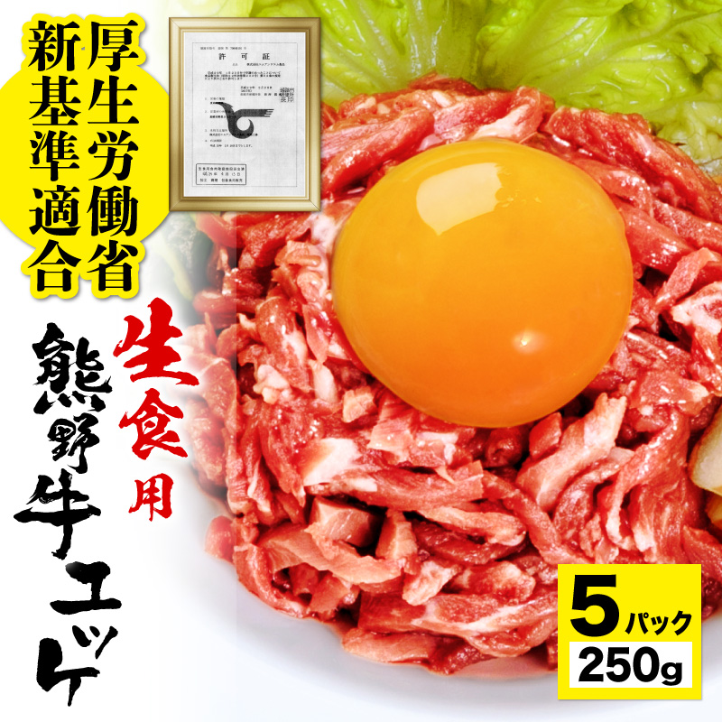 楽天市場】牛肉 ユッケ 3パック セット 150g タレ付き 生食ユッケがご