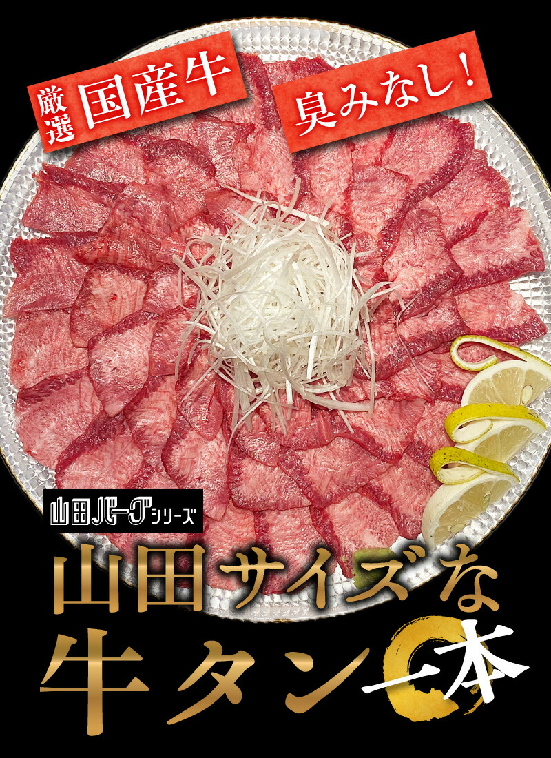 2021年レディースファッション福袋 バーベキュー 食材 牛タン 700g 1本 まるごと 国産 牛 fucoa.cl