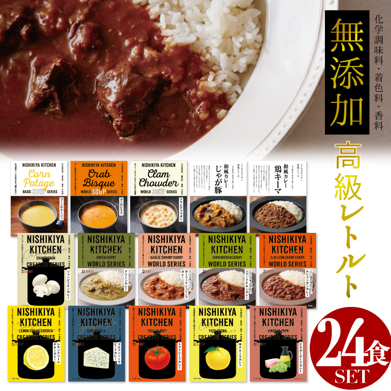 レトルト食品 34点セット 詰め合わせ