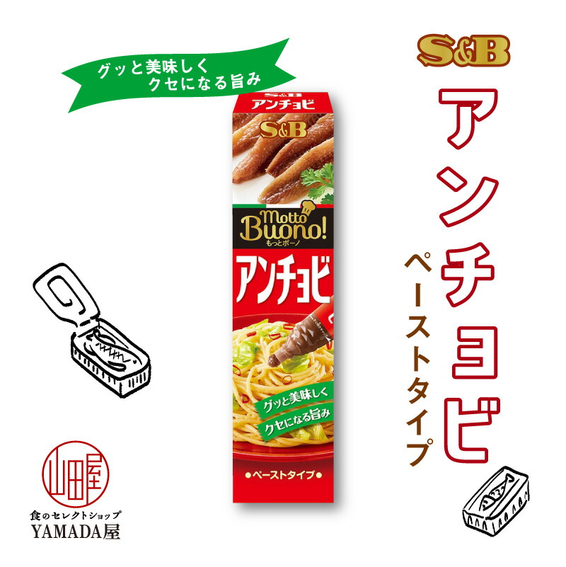 エスビー食品 SB きざみ山わさび 2個 即日発送