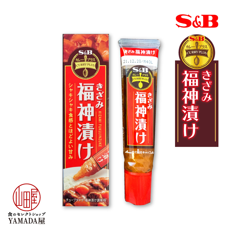 楽天市場】選べる3本セット きざみ チューブ エスビー 調味料 カレープラス カレー SB SB ヱスビー食品 福神漬 らっきょう 青じそ レモン  パクチー ねぎ バジル みょうが 紅しょうが 山わさび マスタード オリーブ もみじおろし トウガラシ アンチョビ オリーブ : 食の ...