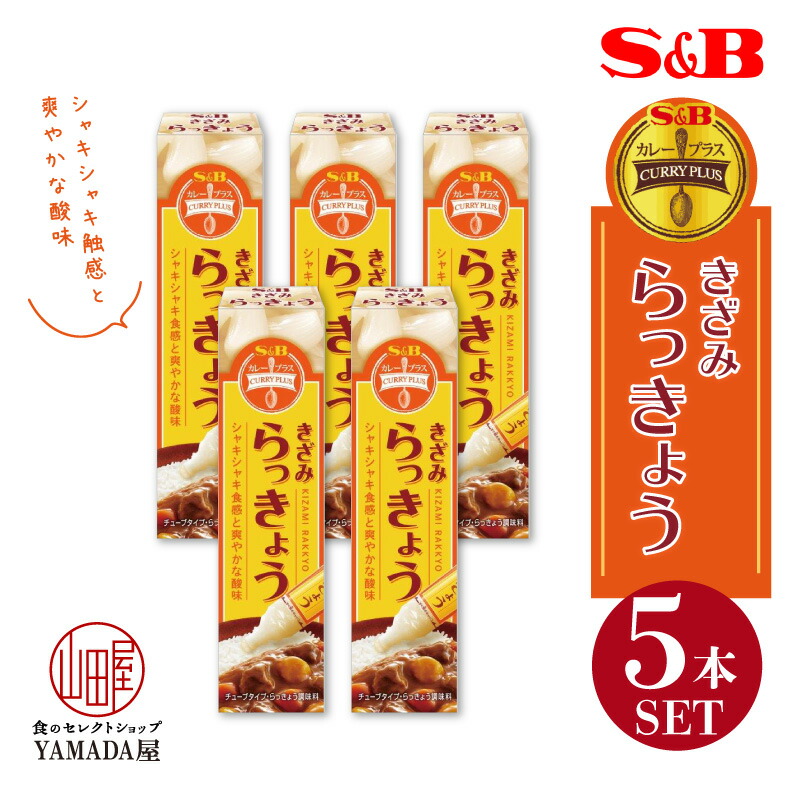 楽天市場】きざみ みょうが 38g ×5本 【5本セット】 チューブ エスビー 調味料 薬味 ペースト SB SB ヱスビー食品 粘体 ねり Ｓ＆Ｂ  きざみシリーズ : 食のセレクトショップ山田屋