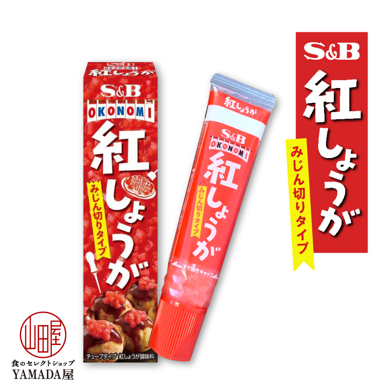 楽天市場】きざみ レモン 38g 1個 チューブ エスビー 調味料 檸檬 ペースト SB SB ヱスビー食品 粘体 ねり Ｓ＆Ｂ きざみシリーズ :  食のセレクトショップ山田屋