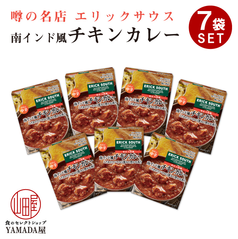 レトルト食品 野菜と果物が溶け込んだカレー 中辛 200g×8袋 - 通販