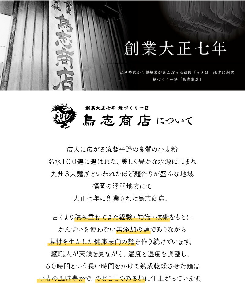 楽天市場 博多中華そば インスタントラーメン 詰め合わせ 選べる6食セット ご当地 袋麺 即席 インスタント ラーメン 豚骨 しょうゆ 味噌 塩 国産 九州 博多 ラーメン 中華そば 冷やし中華 無添加 人気 美味しい 健康 お中元 お歳暮 内祝い 暑中見舞い ギフト 鳥志商店