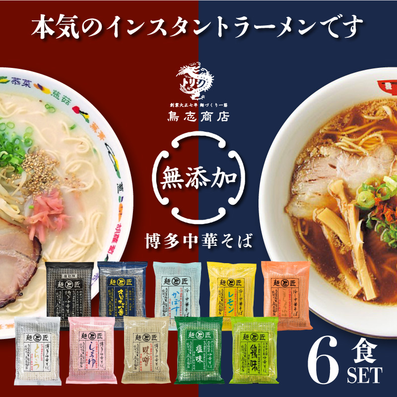 大人気　九州博多　豚骨ラーメンセット10種類　おすすめ　セット