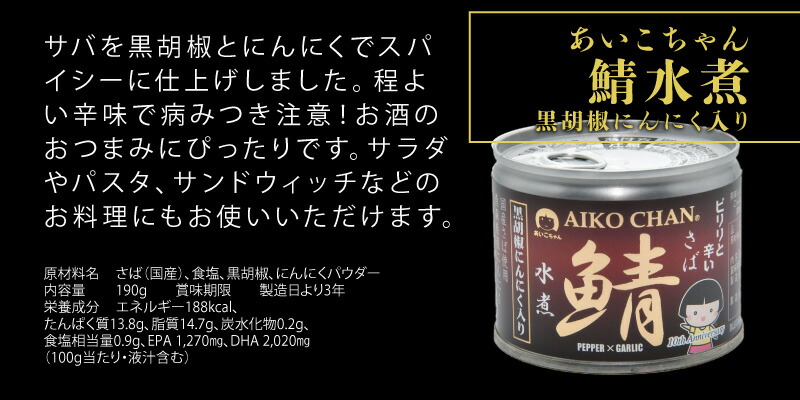 Quoスコアカード500輪差し上物客体 サバ缶 伊藤食材 五分五分父ちゃん 鯖水煮 ブラックペパーにんにく代価 24缶 1缶 190g 鯖缶 詰め合わせ 缶詰 さば 国産 国産サバ 伊藤食品 貰物 お歳暮 お中元 Powerplusnsw Com Au