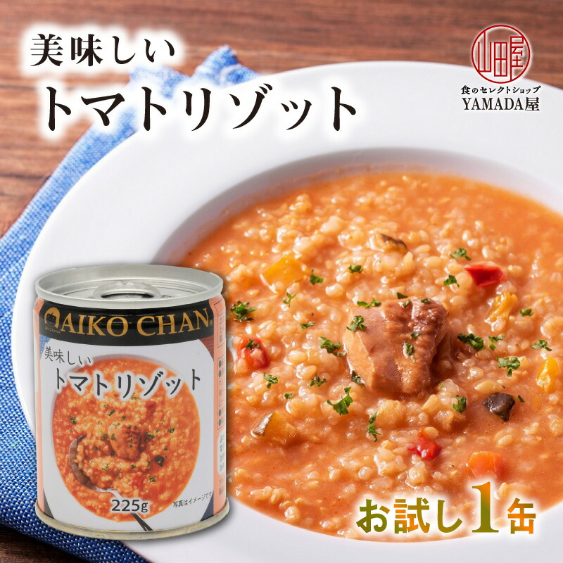 楽天市場】美味しい トマト＆ビーンズ 食塩不使用 缶詰 伊藤食品 お試し 1缶 235g 国産 保存食 トマトスープ トマト 大豆 もち麦 押し麦  健康 : 食のセレクトショップ山田屋