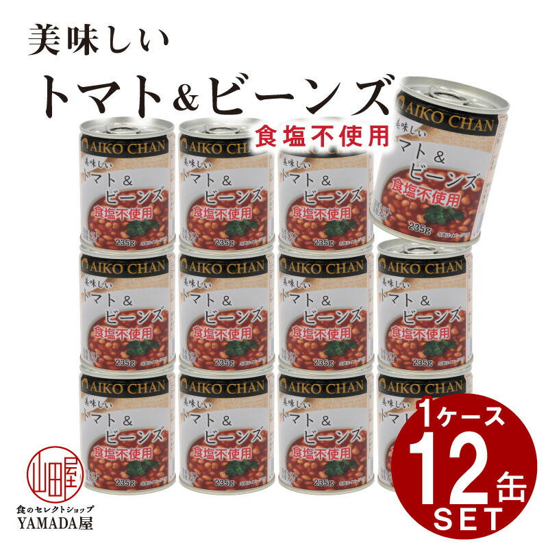 楽天市場】美味しい トマト＆ビーンズ 食塩不使用 缶詰 伊藤食品 お試し 1缶 235g 国産 保存食 トマトスープ トマト 大豆 もち麦 押し麦  健康 : 食のセレクトショップ山田屋