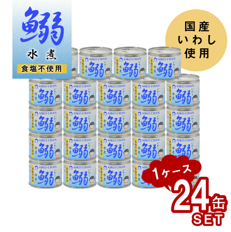 楽天市場】さば缶 伊藤食品 サバ缶 あいこちゃん 鯖水煮 食塩不使用 お試し 1缶 190g 鯖缶 缶詰 サバ さば 国産 国産サバ 防災 非常食  保存食 災害食 防災食 にも最適！ : 食のセレクトショップ山田屋