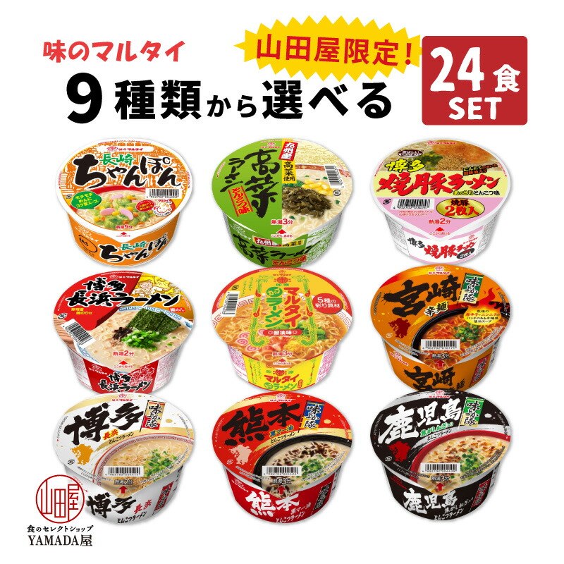 楽天市場】【レビューでQUO300円プレゼント】【12食セット】マルタイ 博多長浜ラーメンカップ ８５ｇマルタイラーメン ラーメン カップラーメン  カップ麺 即席めん 簡単 美味しい とんこつラーメン 豚骨ラーメン らーめん トンコツ 豚骨 とんこつ 九州 博多ラーメン : 食 ...