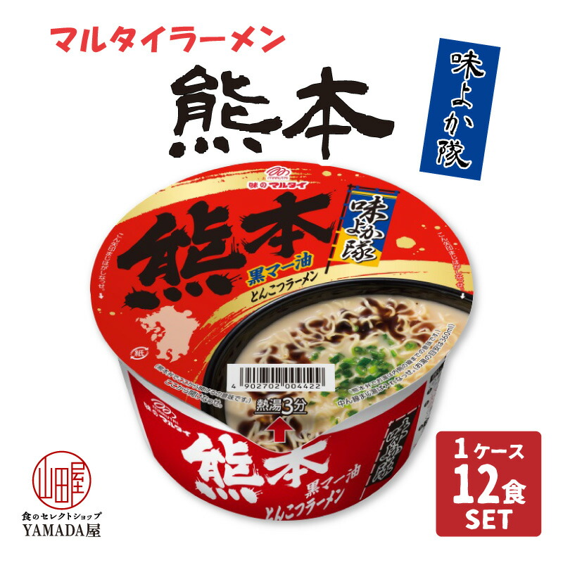 楽天市場】【レビューでQUO300円プレゼント】【12食セット】マルタイ 博多長浜ラーメンカップ ８５ｇマルタイラーメン ラーメン カップラーメン  カップ麺 即席めん 簡単 美味しい とんこつラーメン 豚骨ラーメン らーめん トンコツ 豚骨 とんこつ 九州 博多ラーメン : 食 ...