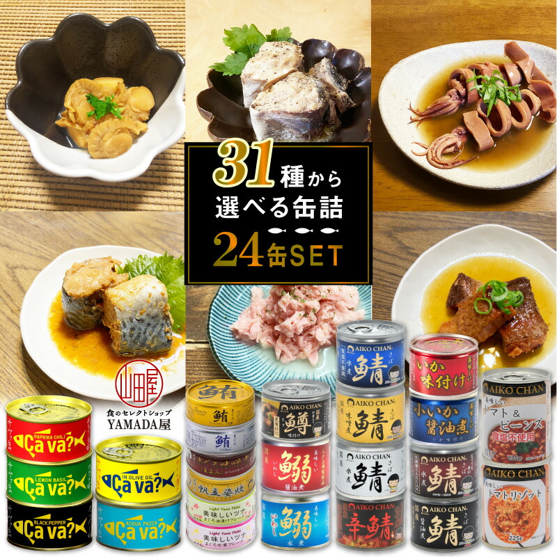 1701円 全国組立設置無料 伊藤食品 あいこちゃん いか 味付け 135g 24缶入