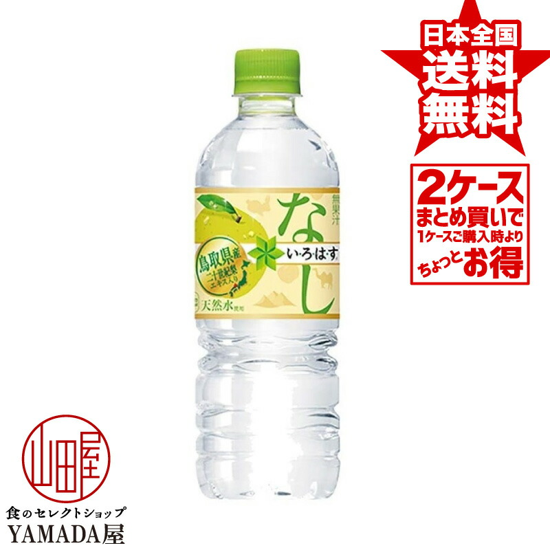 お買い得品 す コカ いろはす コーラ もも は 555ml×24本×2